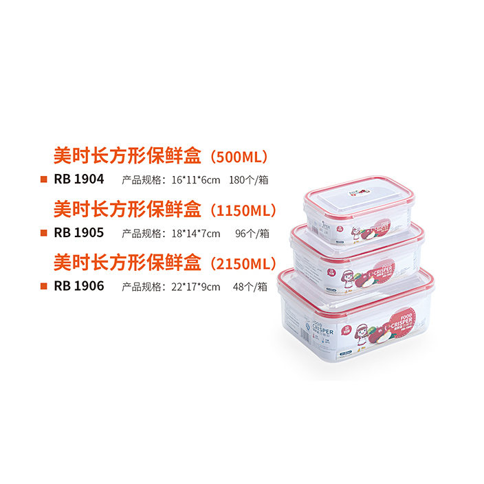 美时长方形保鲜盒 真实实拍图 2