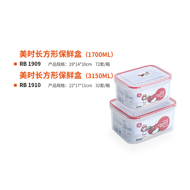 美时长方形保鲜盒 真实实拍图 2