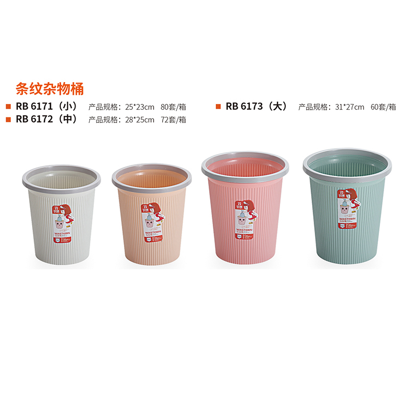 条纹杂物桶 真实实拍图 2