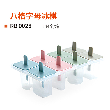 八格字母冰模 真实实拍图 2