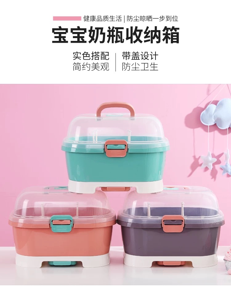 奶瓶收纳箱 真实实拍图 3