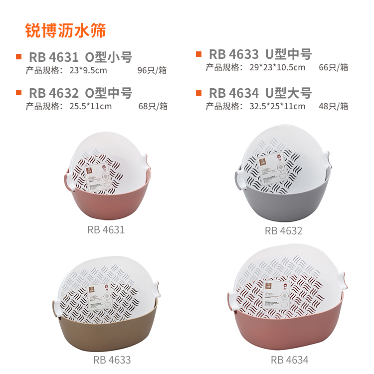 锐博沥水筛 真实实拍图 2