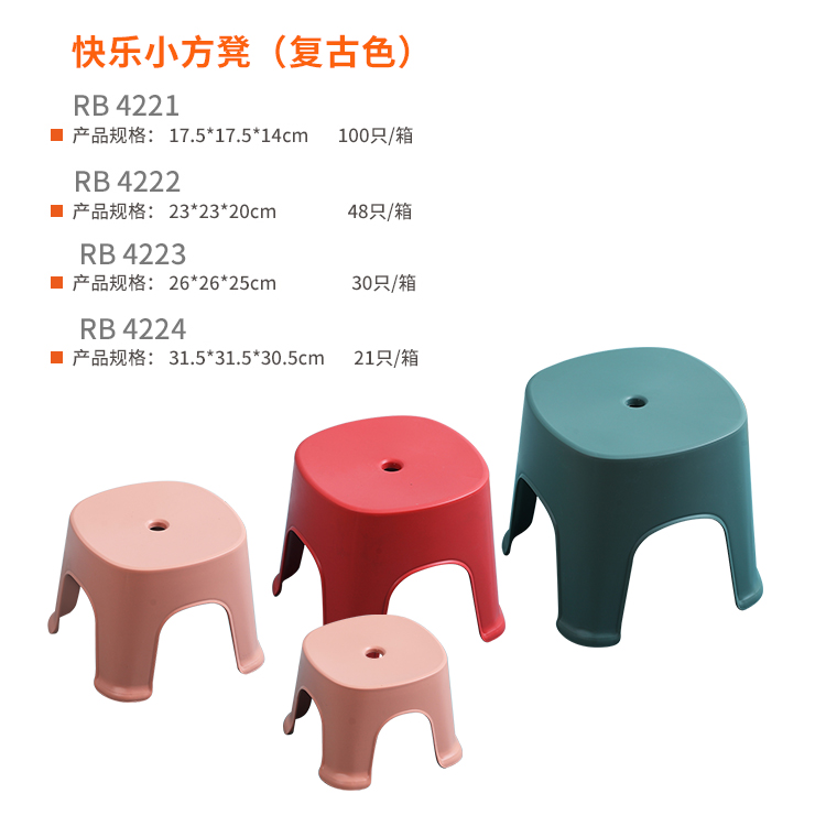 快乐小方凳（复古色） 真实实拍图 2
