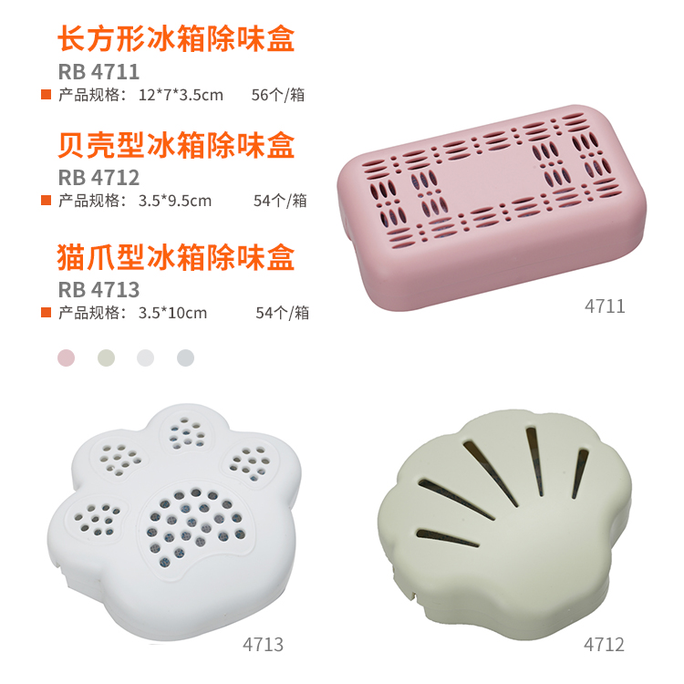 冰箱除味盒 真实实拍图 2