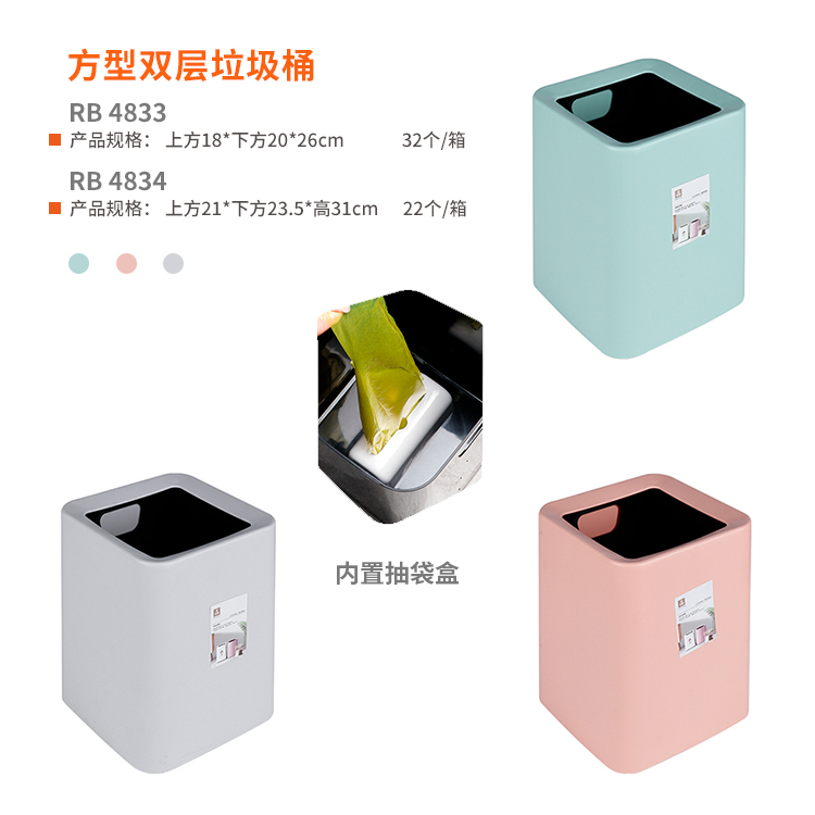 方型双层垃圾桶 真实实拍图 3