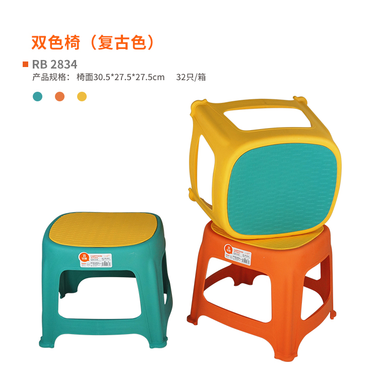 双色椅 真实实拍图 2