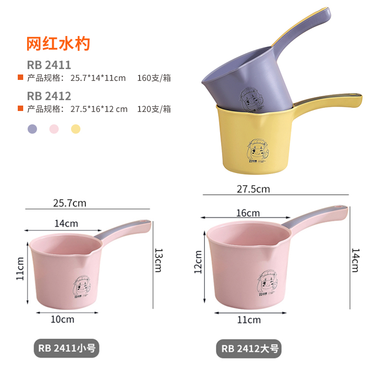 网红水杓 真实实拍图 2