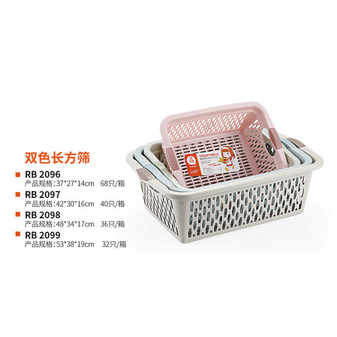 双色长方筛 真实实拍图 2